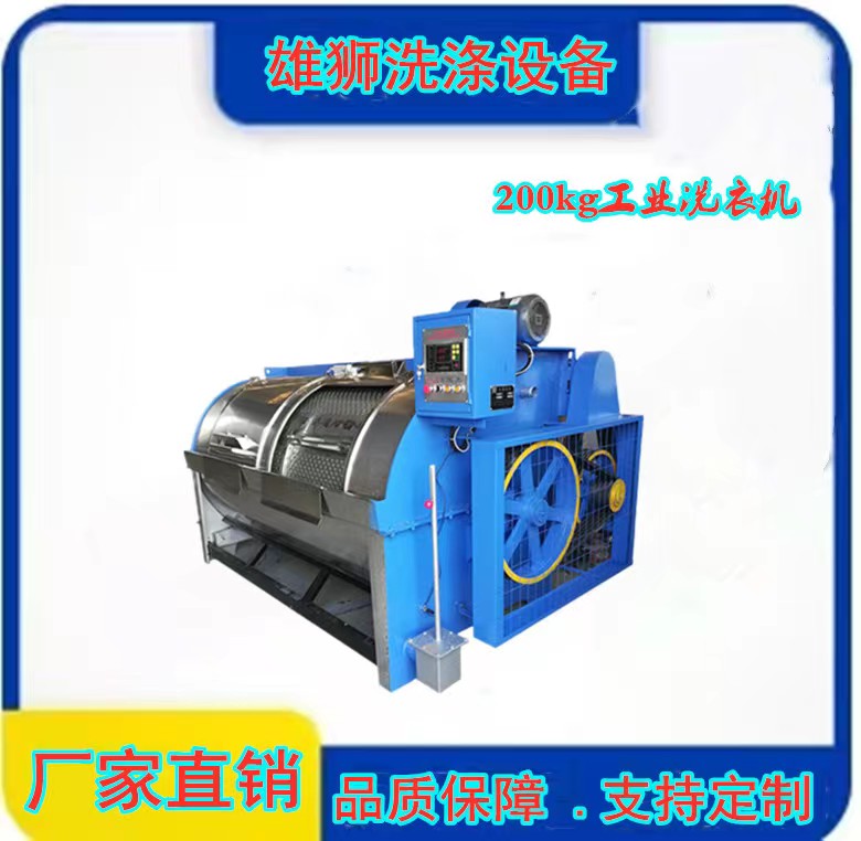 工業(yè)洗衣機